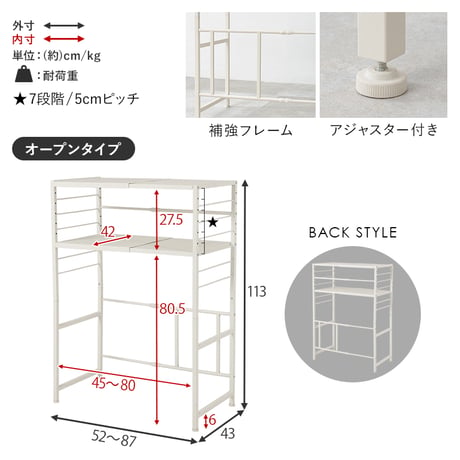 ゴミ箱上ラック 伸縮 幅52?87cm パネルタイプ キッチンラック レンジラック スチールラック 省スペース 隙間収納 有孔ボード フック対応 マグネット対応 アジャスター付き おしゃれ 北欧
