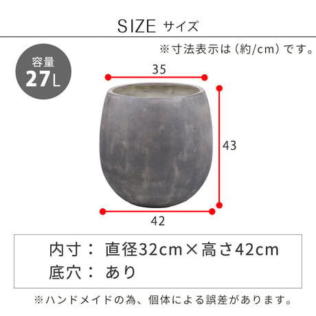 「GRITTE」 グリッテ 石調FRPプランター 幅42 (ドロップ型)　E001-BA420  植木鉢 プランター セメント コンクリート 軽量 大型 27L カバー 庭 ガーデン インテリア 室