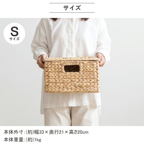 天然素材バスケット ウォーターヒヤシンス スクエア3個セット(ふた付き) S/M/L IW-12 バスケット 収納 かご 籠 収納ボックス 小物収納 軽量 大容量 キッチン ランドリー