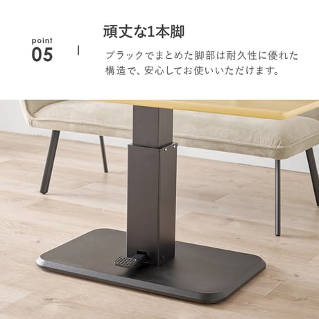 リビングテーブル ダイニング 昇降テーブル ガス圧 KT-3198 幅115×奥行60cm 高さ54.5～70.5cm 無段階 ローテーブル センターテーブル 昇降式 T字脚 天然