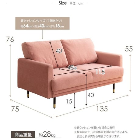 コンパクトソファ シルエット 2人掛け IW-CS-1009 幅135cm ソファ ソファー 二人掛け 一人暮らし ワンルーム 北欧 おしゃれ 韓国インテリア コンパクト かわいい 小さめ ピンク