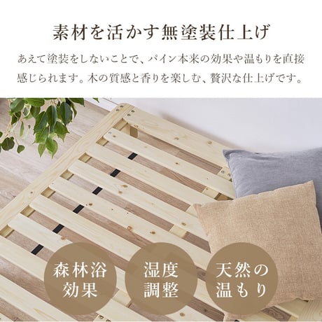セミダブルベッド すのこベッド パイン無垢材 天然木 木製 無塗装 ローベッド 北欧 ナチュラル ベッドフレーム 通気性 高さ20cm シングルベッド セミダブル すのこ ベット シンプル おしゃれ