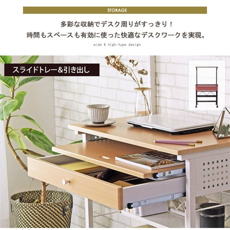 パソコンデスク ハイタイプ 幅75cm 棚付き 引き出し キャスター付き 収納 テレワーク 在宅 ルーター プリンター 置き ワークデスク PCデスク 書斎机 勉強机 大人 オフィス 省スペース お