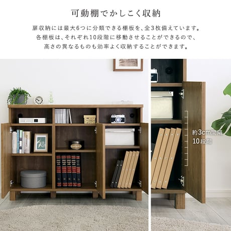 日本製 オープン収納付きキャビネット 110cm 大容量 収納棚 オープン式 配線穴付き 可動棚 リビング収納 サイドボード 木製 おしゃれ 北欧 壁付け収納 脚付き 脚なし 収納家具 扉付き キャ