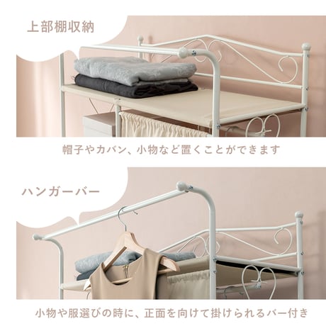 幅80 ピンクベージュ 目隠しカーテン付き 引出し収納付き S字フック付き キャスター付き コートハンガー バッグ収納 洋服収納 リボン フリル 姫系 子供部屋 大人可愛い 韓国