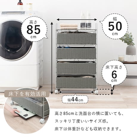 ランドリーラック 5段 幅50cm ラック カゴ 洗濯かご 4個つき 洗濯機 収納ラック おしゃれ スリム 縦型 洗濯機ラック 洗濯機収納 収納 ランドリー収納 ホワイト グレー