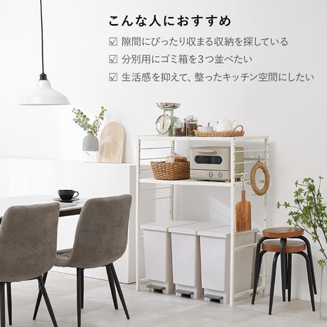 ゴミ箱上ラック 伸縮 幅52?87cm パネルタイプ キッチンラック レンジラック スチールラック 省スペース 隙間収納 有孔ボード フック対応 マグネット対応 アジャスター付き おしゃれ 北欧
