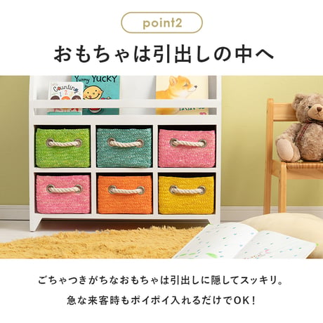 絵本ラック 3段 引き出し6杯 本立て 本棚 絵本 幅69×奥行27×高さ72cm 絵本棚 おもちゃ おもちゃ収納棚 おもちゃラック 片付け リビング 子供部屋 完成品 絵本 ラッ