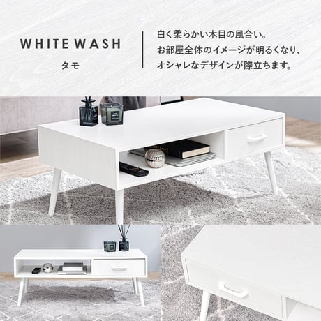 センターテーブル 100×45 天然木 テーブル リビング おしゃれ コンパクト 収納 ホワイト ナチュラル ブラウン モダン 引出し カフェ モダンなデザインの引出し付きローテー