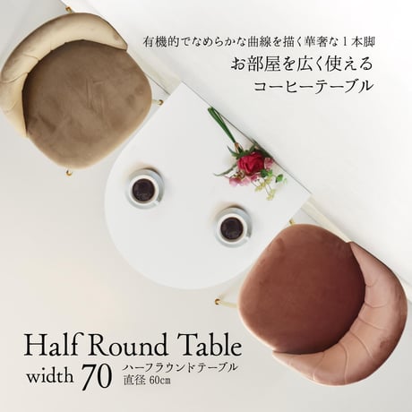 ハーフラウンドテーブル 60cm【ホワイト】 W600×D600×H730mm チューリップコーヒーテーブル Tulip Coffee Table カフェテーブル チューリップテーブル ラウンドテーブ
