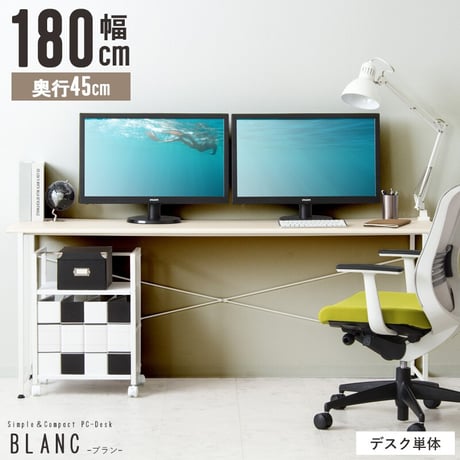パソコンデスク デスク 180cm 奥行45cm オフィス 大きめ ワークデスク ワイド リビング学習机 シンプル ゲーミングデスク 白 pcデスク 勉強机 大人 大学生 韓国 書斎机 おしゃれ テ