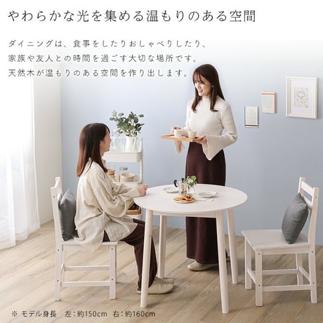 北欧テイスト 円形ダイニング3点セット　丸型省スペース　天然木製【Saluna-サルーナ】
