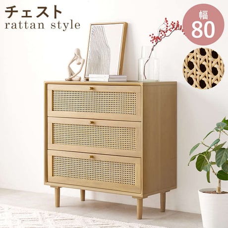 ☆アルファタカバ☆ ナチュラルウッド 木製 9引き出し チェスト タンス