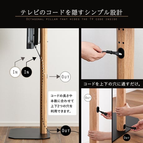 木目が美しい八角壁寄せテレビスタンド ハイタイプ