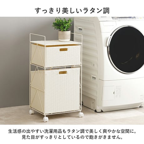 ランドリー ラタン調 隙間収納スリムラック 幅15cm 高さ154cm ハイタイプ 取り外し オープン棚付き 収納ラック ランドリー収納 ランドリーラック 衣類収納 サニタリールーム チェスト 洗濯機