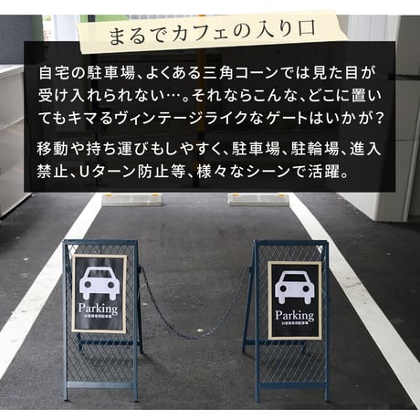 スタンド式チェーンゲート「TWILL」 ツイル 2セット TW003-2Pスタンド チェーンスタンド ゲート サインボード コーン ポール プレート マグネット 看板 車止め 駐車