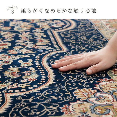 ウィルトンカーペット カーペット ベルミラ 200×300cm