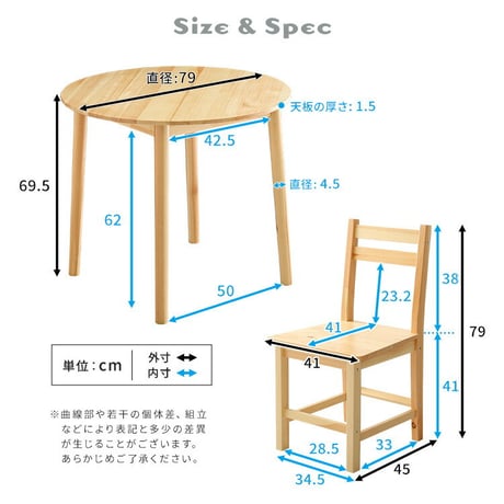 北欧テイスト 円形ダイニング3点セット　丸型省スペース　天然木製【Saluna-サルーナ】