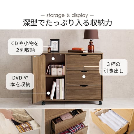 キャスター付きチェストキャスター付き 幅80×高さ67cm 深型収納チェスト 3杯 引き出し 衣類 小物 書類 整理 収納力 木目調 天然木 収納家具 リビング収納 マルチ収納 文