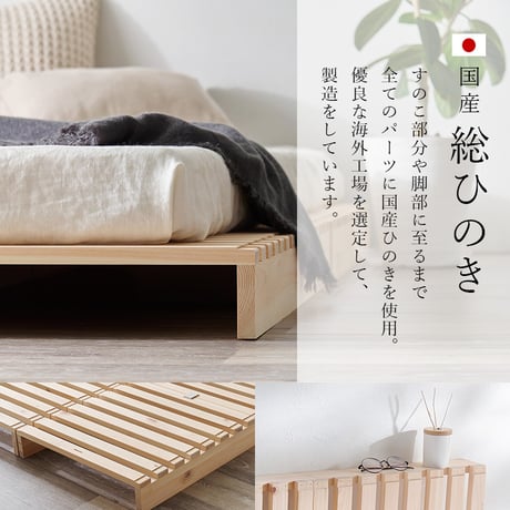 パレットベッド専用 追加床板４枚組 WB-7723S4 木製 檜 ヒノキ ひのき 天然木 ロングベッド 調湿 抗菌 防虫 新生活 ベッドフレーム ローベッド 和室 フロアベッド