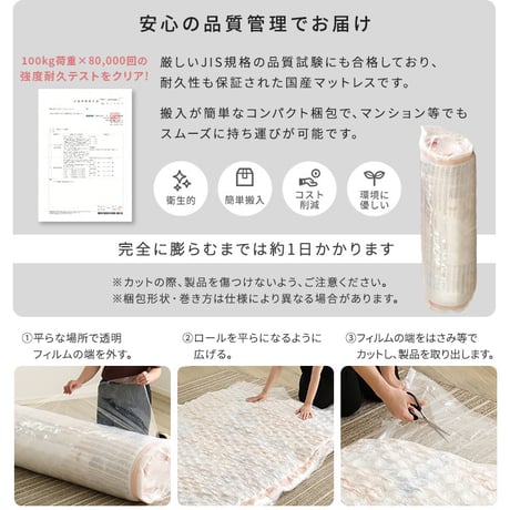日本製ポケットコイルデザインマットレス【mornisha-モニーシャ-】(ダブル)