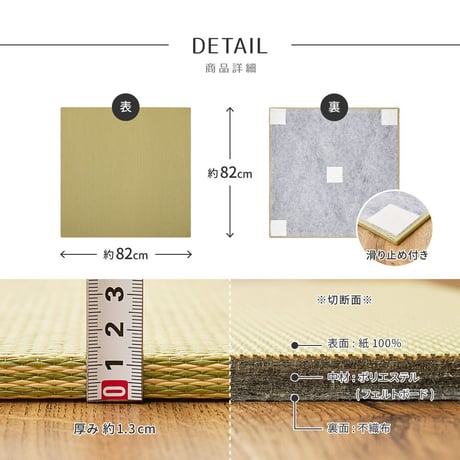 【萩原の畳屋さんシリーズ】　DIY畳　樹（いつき）　同色12枚セット