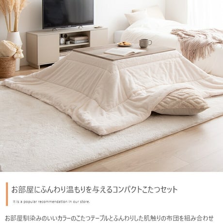 こたつセット こたつテーブル こたつ布団 2点セット コタツ布団 炬燵 こたつ机 長方形 コーデュロイ リバーシブル 毛布 こたつ掛け布団 薄掛け 軽量 丸洗い 洗濯可 洗える 上