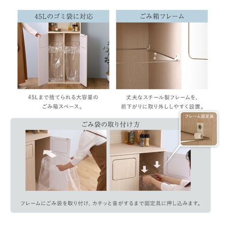 さわやかなごみ箱一体型食器棚　ごみ箱2つタイプ