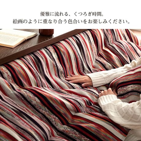 掛布団 こたつ布団 アシュリー 200×200cm
