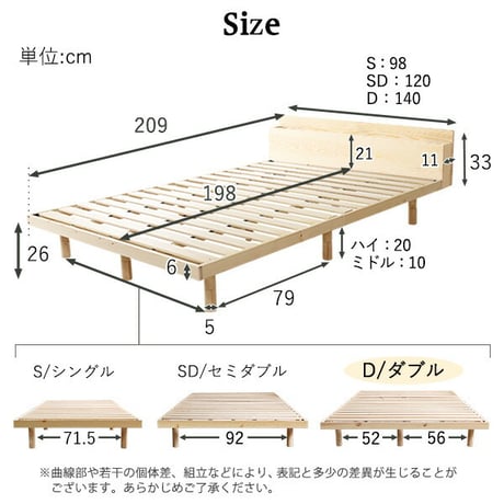 すのこベッド ダブル ベッドフレーム 宮付き コンセント付き 高さ調節 天然木 パイン材 収納 北欧 おしゃれ 木製 木目 すのこ 頑丈 組み立て簡単 代引不可