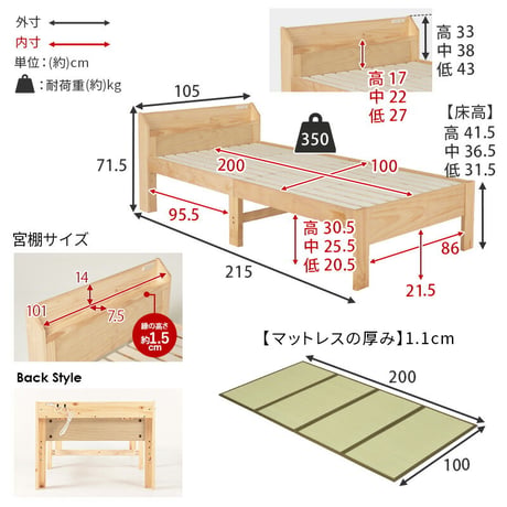 棚 コンセント付き 畳シングルベッド ベッド+畳マットレス 高さ3段階 調節可能 畳 2種類 い草 畳みベッド 畳マットレス 爽やかな天然い草 湿気 すのこベッド 床面下 大容量 収納スペース 衣装ケ