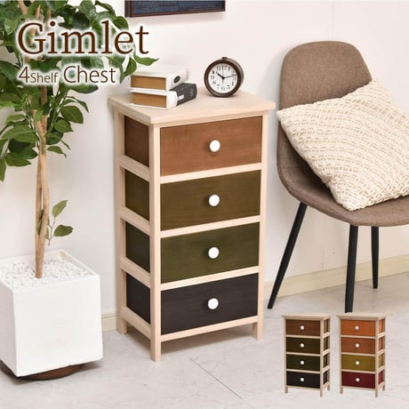 Gimletチェスト 4段 ONLS0213 幅40cm 高さ74cm 北欧 レトロ 角型 木製 陶器 桐 天然木 桐チェスト チェスト ストッカー 収納 カラフル リビング キッチン 子供部屋 寝室