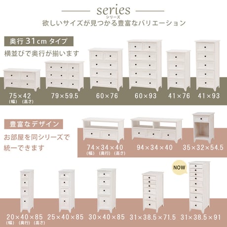 スリムチェスト引出し8杯 8段 天然木 おしゃれ 白 アンティーク調 脚付き シャビーウッドファニチャー カフェ風 A4ファイル収納 ファイルラック 多段チェスト フレンチカントリ