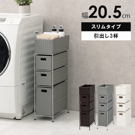 ランドリーラック 4段 幅20.5cm ラック カゴ 洗濯かご 4個つき 洗濯機 収納ラック おしゃれ スリム 縦型 洗濯機ラック 洗濯機収納 収納 ランドリー収納 ホワイト グレ