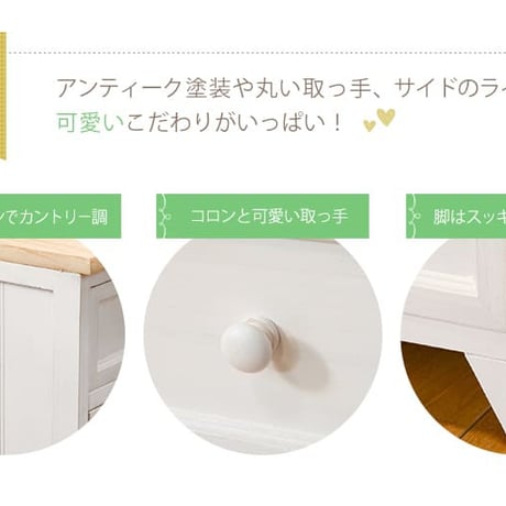 チェスト 3段 幅79 完成品 リビングボード ローチェスト ローボード 取っ手 かわいい フレンチカントリー アンティーク