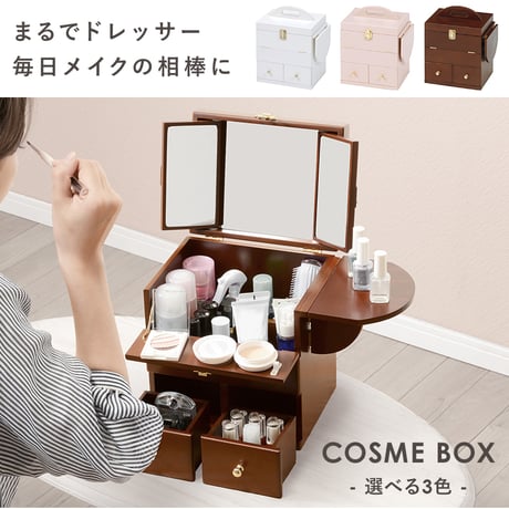 コスメボックス 三面鏡付き 大容量収納 コンパクト 持ち手付き ミニテーブル付き メイクボックス ドレッサー おしゃれ シンプル アンティーク 大人可愛い 便利 使いやすい 母の日