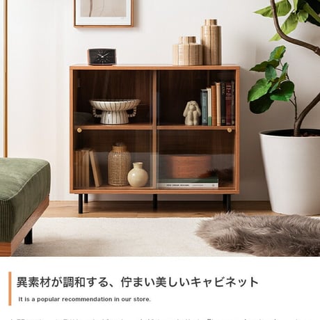 キャビネット ガラス扉 木製 スリム チェスト 収納 サイドボード 一人暮らし リビングボード ローチェスト ローボード Laura ラウラ 本棚 ディスプレイラック ガラス 飾り棚 収納棚 収納家具