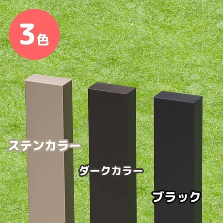 アルミ コーナーポール ハイタイプ 支柱単品1本 フェンス支柱 アルミ柱 外構 DIY 侵入対策 駐車場 おしゃれ 簡単 外構フェンス 柱 庭 屋外 ガーデニング ガーデン 支柱 幅13 奥行13高