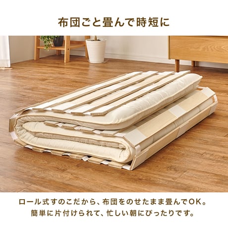 ロール式すのこマット　 天然木桐材 コンパクト くりっと収納 軽量 隙間にすっきり収納 滑り止め スノコベッド 折りたたみベッド 快眠 除湿 調湿 防カビ 梅雨対策 結露防止 通気性 夏 快適 薄型