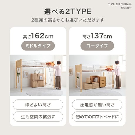 ロフトベッド MB-5157 MB-5158 システムベッド シングル ロータイプ ハイタイプ 階段 ハシゴ 子供 2口コンセント 宮棚 棚付き 収納 新生活 一人暮らし ワンルーム 子供部屋 コンパ