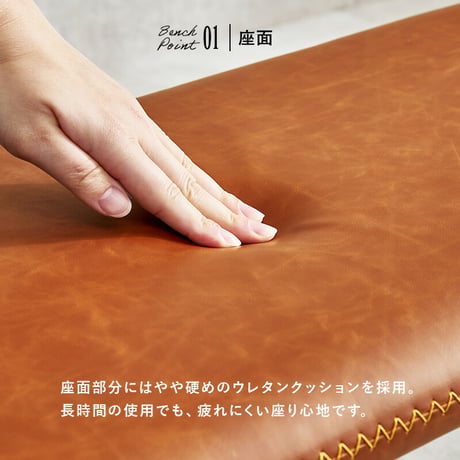 ベンチ ダイニングベンチ ダイニングチェア チェア 合成皮革 レザー風 ビンテージ 椅子 スツール ダイニング リビング カフェ サロン 北欧 おしゃれ 一人暮らし