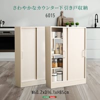 さわやかなカウンター下引き戸収納6015 FKSS-6015--WHW ホワイトウォッシュ ホワイトウォッシュ 幅60cm・奥行15cm ホームテイスト カウンター下 引き戸 薄型