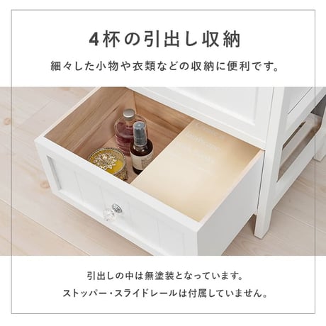 チェスト 4段 北欧風 ランドリーチェスト 完成品 サニタリーチェスト 棚 収納家具 桐 木製 収納 タンス たんす 北欧 リビング収納 収納家具 収納棚 ファックス台 FAX台 電話台 引き出し