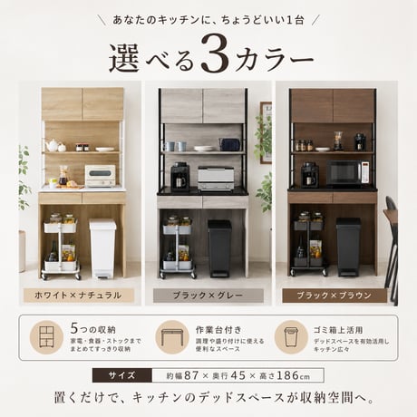 キッチンカウンター ダストボックス上収納 カウンター 木製 幅87cm キッチン 台所 食器棚 木目 ゴミ箱 キッチンラック レンジ台 カップボード 調味料 キッチン収納 ホワイト