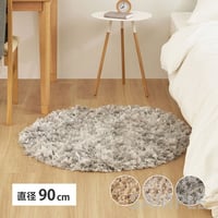 ツイストパイルのシャギーラグ Relaya（リレイア） 約90cm 円形 直径約90cm 円形 ポリエステル 使い込むほどねじれがほどけ やわらかな風合いへ ツイストした長いパイルが立ち上がり 一般