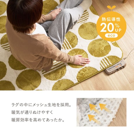 【こたつ布団セット】ヒュッゲ エアーラグ 約190×240cm 約190×240cm ※ラグとこたつ布団は同じサイズです リビング 北欧 アルミ ポリエステル 「ヒュッゲ」シリーズのセットです 統一