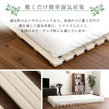 ベッド ダブル ロール式 すのこベッド ダブルサイズ 天然桐使用 すのこ 折りたたみベッド ダブルベッド 湿気対策 通気性 コンパクト 省スペース 防ダニ効果 防カビ効果 軽い