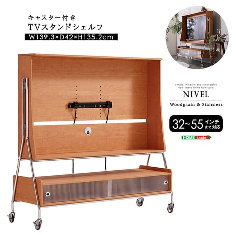 キャスター付き  TVスタンドシェルフ  キャスター  可動式  収納棚  耐荷重  スチールフレーム  安定性  配線収納  高さ調節  組立簡単  モダンデザイン【NIVEL-ナイベル-】