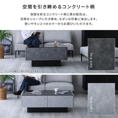 日本製 コンクリート調センターテーブル 120cm幅 【Cray-クレイ-】