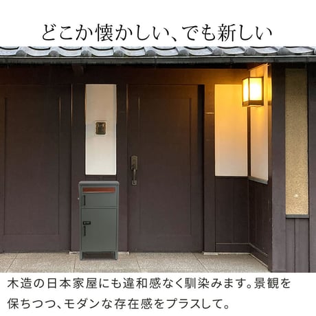 【horn/ホルン】 ポスト一体型宅配ボックス ”No.02” DB-002 宅配ボックス 宅配BOX ポスト 一体型 おしゃれ 置き配 ポスﾄ 郵便受け 郵便 一戸建て 屋外 防